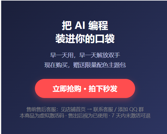 把 AI 编程装进你的口袋